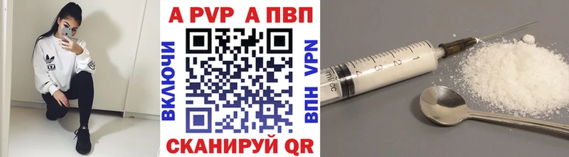 Купить где  Соликамск  Alpha PVP СК 