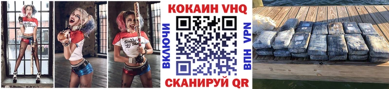 COCAIN VHQ Соликамск