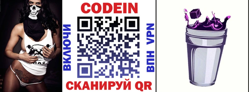 Codein Purple Drank  Купить где  Соликамск 