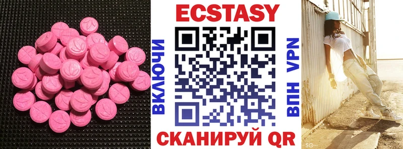 Купить закладки  Соликамск  Ecstasy круглые 