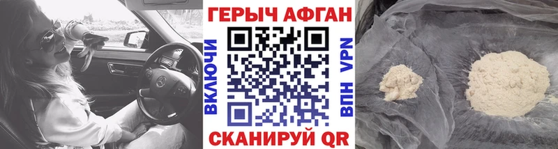 Купить закладки  Соликамск  ГЕРОИН гречка 