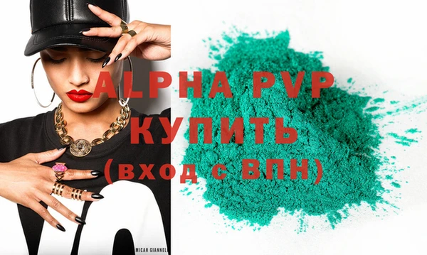 альфа пвп Наволоки