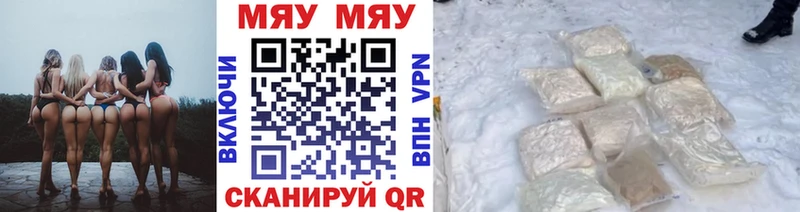 Купить  Соликамск  МЯУ-МЯУ VHQ 
