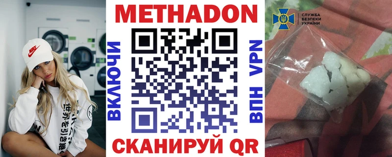 Купить  Соликамск  МЕТАДОН кристалл 